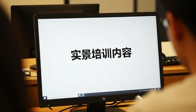 运维服务选型中技术培训等环节的关键考量